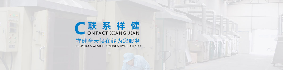 聯(lián)系我們